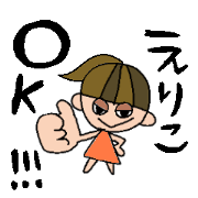 my name is eriko