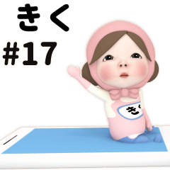 Pink Towel #17 [kiku] Name Sticker