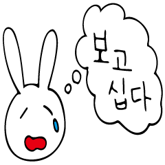 Rabbit speak Korean 3
