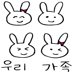 한국어를 말하는 토끼(가족 편)