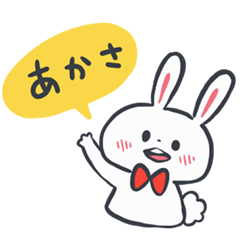 Cutie Rabbit in japan
