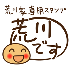 Arakawa family designated Sticker
