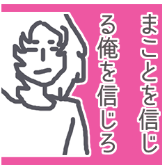 Makoto Sticker!!!
