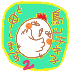 Chicken sticker2