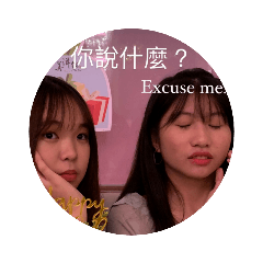 好呀好呀好喜歡呀