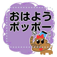 Atsujaji sticker