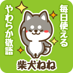 Petit Black Shiba Nene (Honorific)