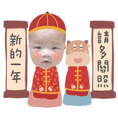 米寶過好年