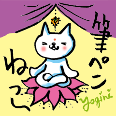 Japanese yoga cat