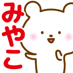 Sticker of MIYAKO