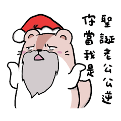 膨鼠米米-聖誕冬季篇