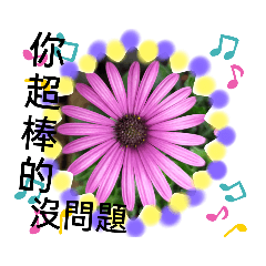 榮-花朵感恩心