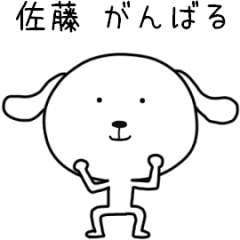 dog's name is sato