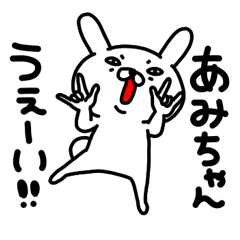 Ami Ami Line Stickers Line Store