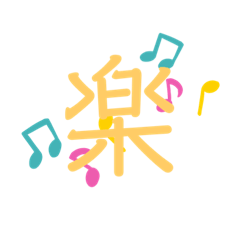 うぇのうぇのすー