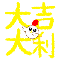Crayon Chicken's Chinese New Year