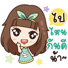 Molly, Cry baby go everywhere.