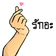 Talk to the hand..