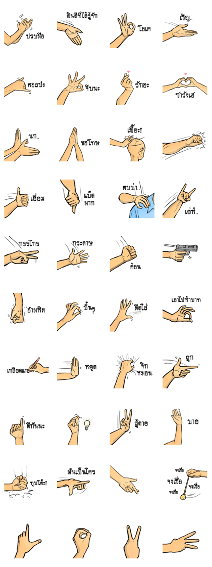 Talk to the hand..