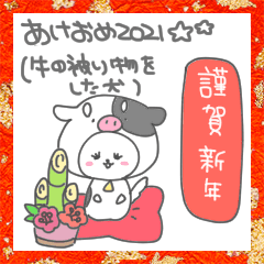 あけおめ21 牛の被り物をした犬 Line スタンプ Line Store あけおめ21 牛の被り物をした犬 Line スタンプ Line Store