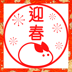 Happy New Year!JAPAN