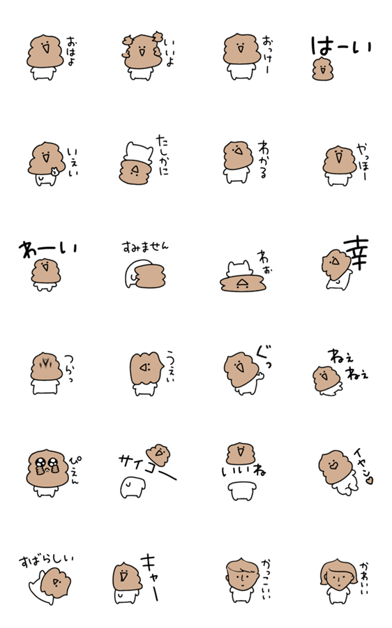 激しい シュールなミニうんこ Lineクリエイターズスタンプ Stamplist