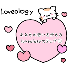 Loveology Sticker