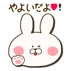 やよいちゃん専用お名前スタンプ Line スタンプ Line Store