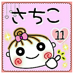 Convenient sticker of [Sachiko]!11