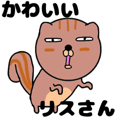 かわいいリスさん 40個 Line スタンプ Line Store かわいいリスさん 40個 Line スタンプ Line Store