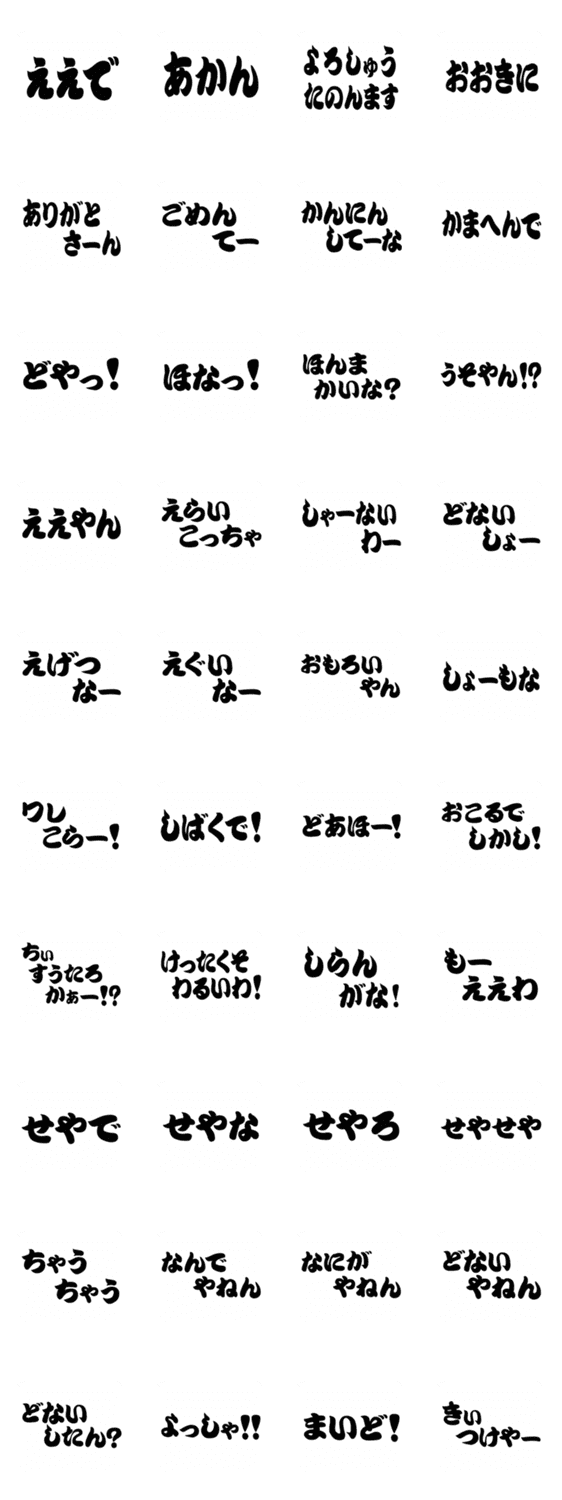 超大阪弁 吹き出し Lineクリエイターズスタンプ Stamplist 超大阪弁 吹き出し Lineクリエイターズスタンプ Stamplist