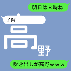Fukidashi Sticker for Takano 1
