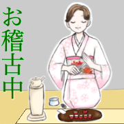 My hobby is tea ceremony