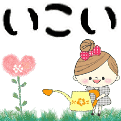 Mafy's Group Talk::Ikoi::