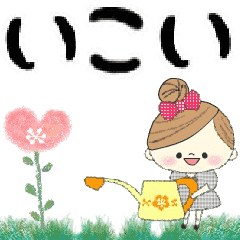マフィのグループトーク♪いこい