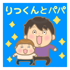 Ritsu-kun and Papa
