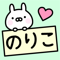 Cute Rabbit "Noriko"