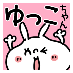 White rabbit sticker, Yucco / Yukko.