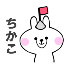 Stickers for Chikako