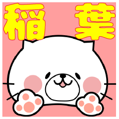 Cat Sticker Inaba