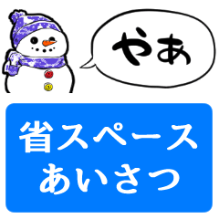 [space saving]talking snowman