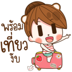แฟนข้าใครอย่าแตะ V.8