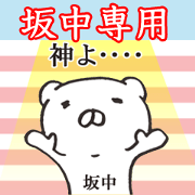 ssakanaka Sticker