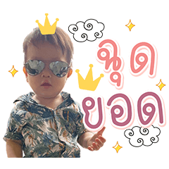 Baby Tin krub