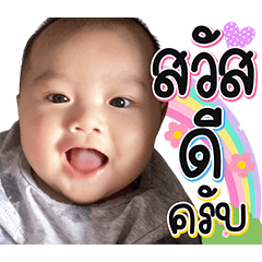 Nongnamo krub