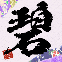 The Aoi Sticker 1