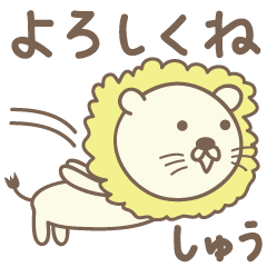 Cute lion stickers for Shu