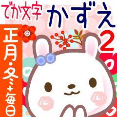 New Year & Daily Sticker for Kadue 2