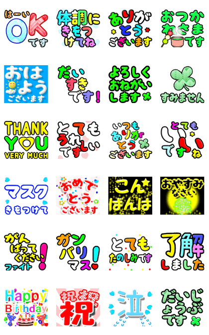 スタンプ無料get 飛び出す デカ文字敬語 Stampick スタンピック