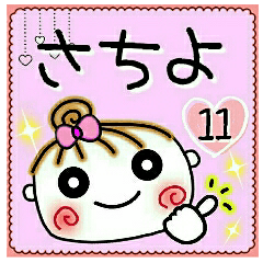 Convenient sticker of [Sachiyo]!11